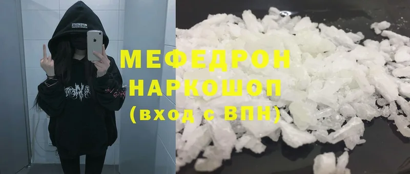 купить наркотик  Новая Ляля  МЕФ mephedrone 