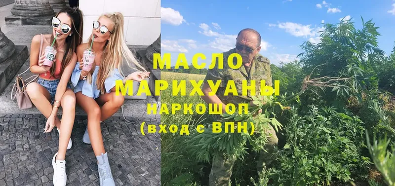 ТГК гашишное масло Новая Ляля